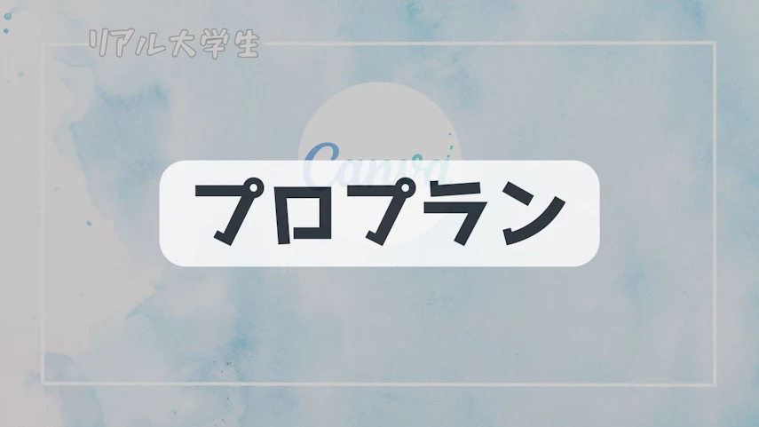 プロプランのイメージ
