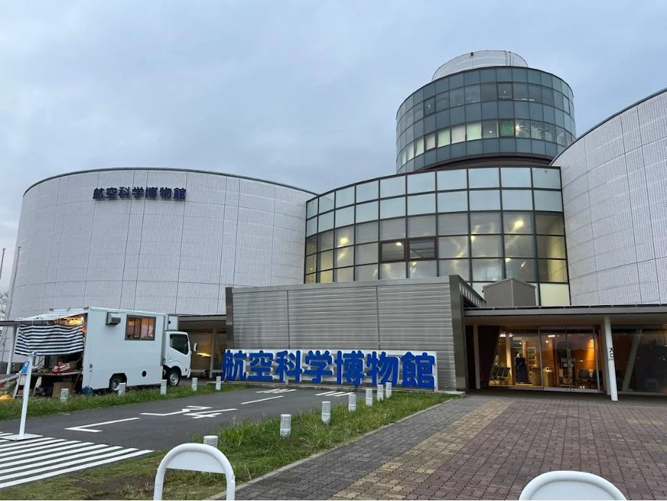 航空科学博物館とはの画像