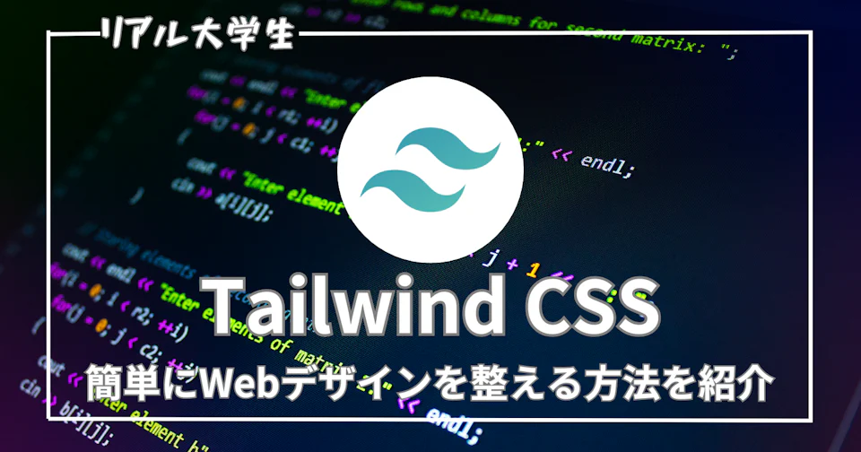 【チートシート】TailwindCSSのテンプレートの使い方を詳しく解説