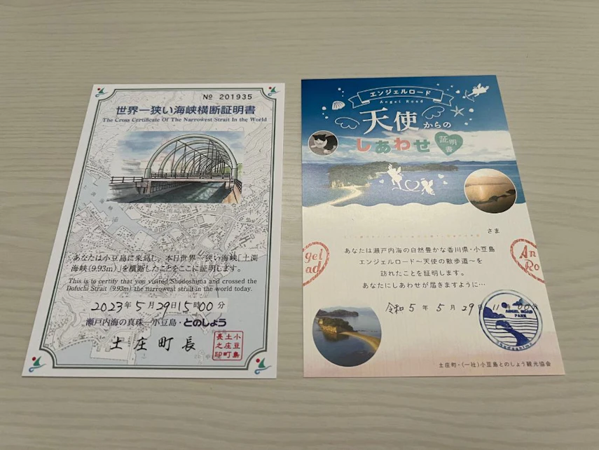 証明書