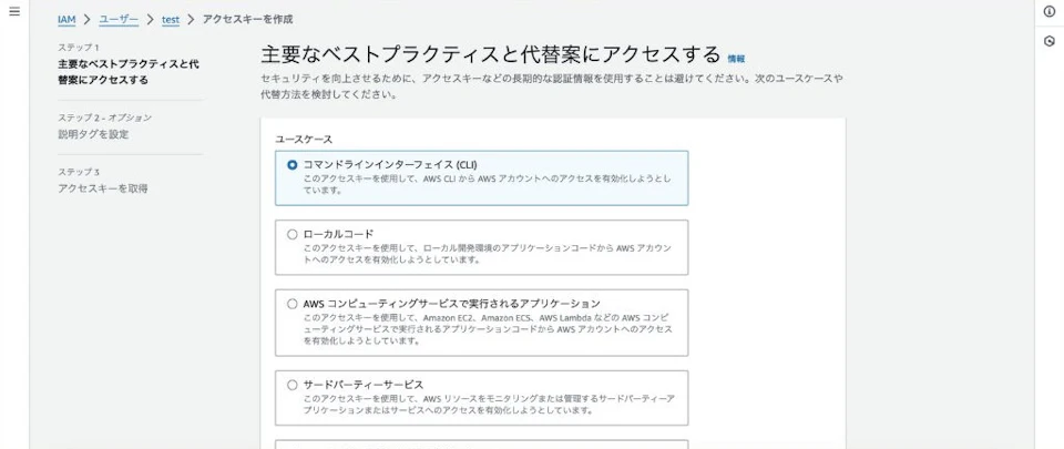 キーの生成の画像 2