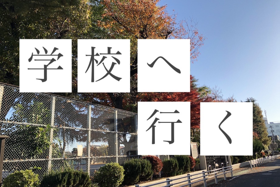 委託事業