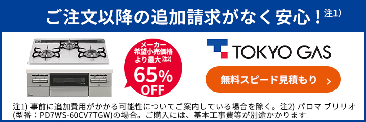 ビルトインコンロ交換いたします。　ガスの国家資格保有者が施工いたします。 業歴20年超の実績！◎国家資格の自社施工 ◎ガス機器設置