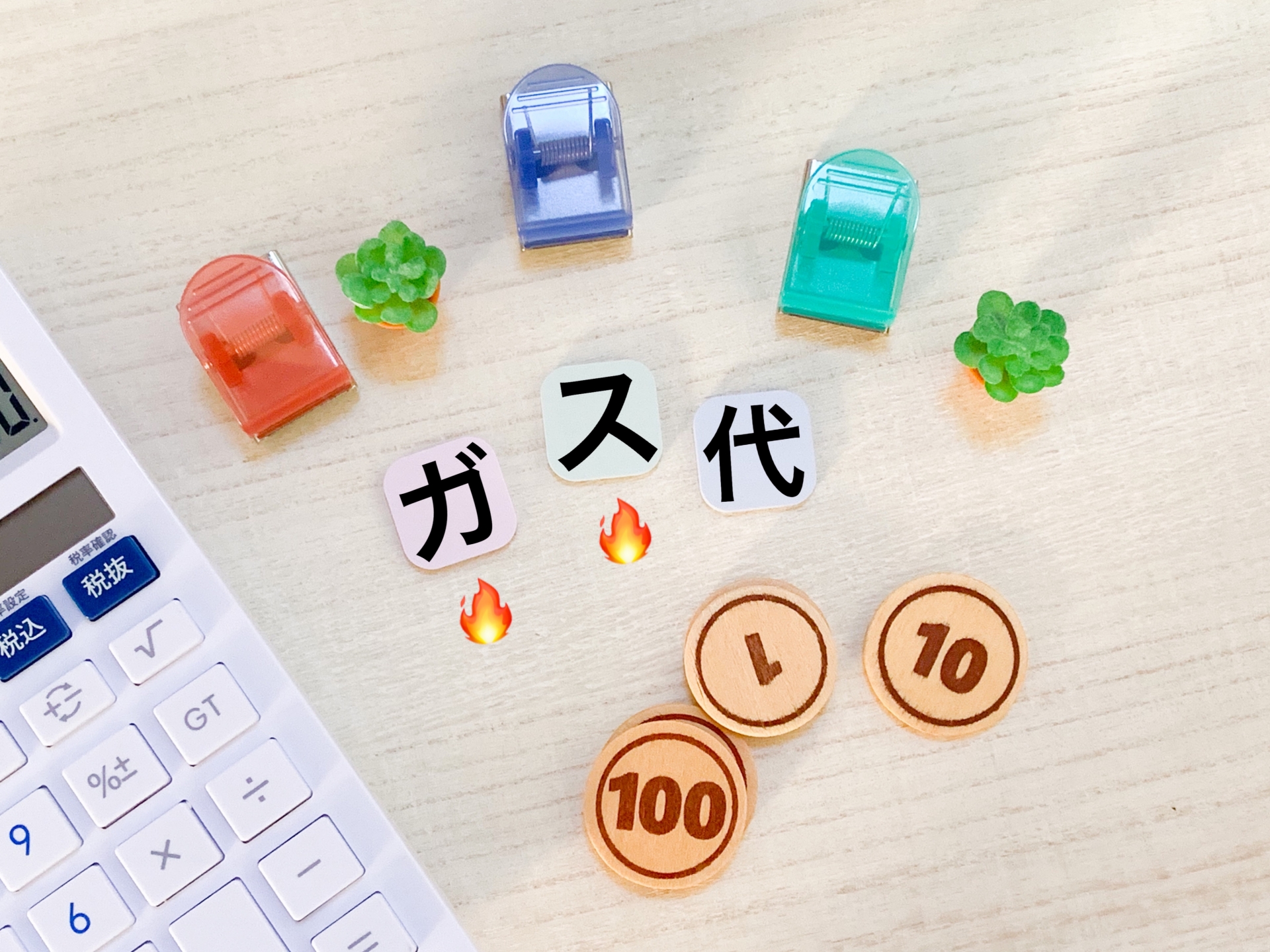 都市ガスの使用量・料金の平均はいくら? ガス代を節約する方法も 