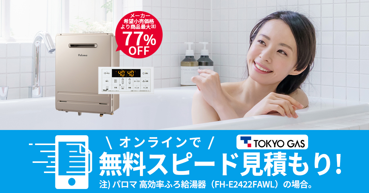 【値下げしました】リンナイ ガス給湯器 RBF-BSN - 屋内設置（バランス型） | リンナイ | ガス給湯器交換