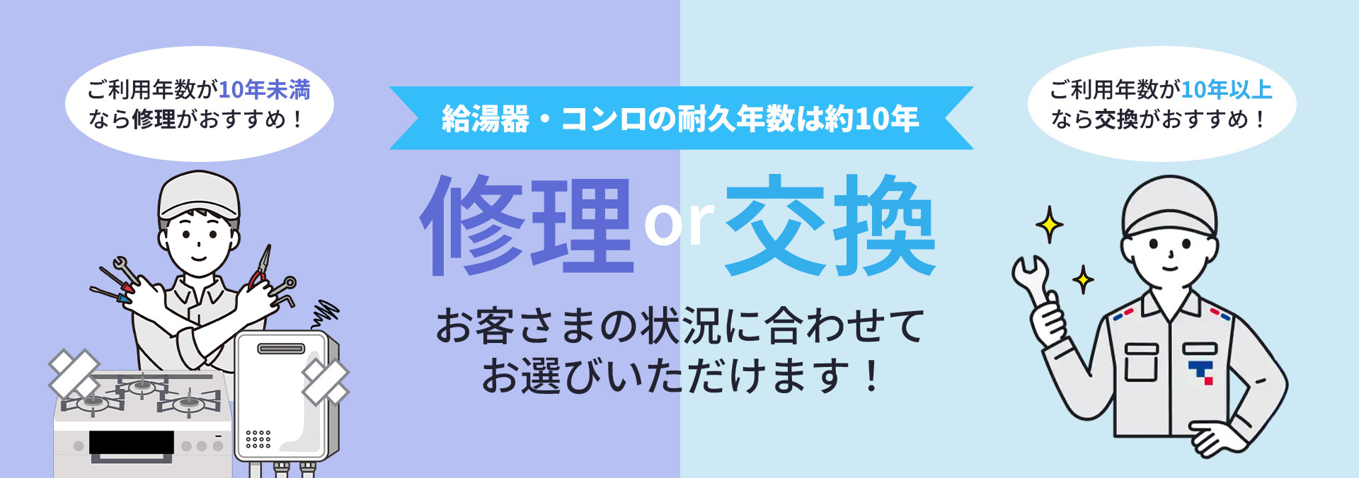 給湯器に888（88）エラーが出たらどうすればいい？消し方や表示の意味を解説！ | 東京ガス