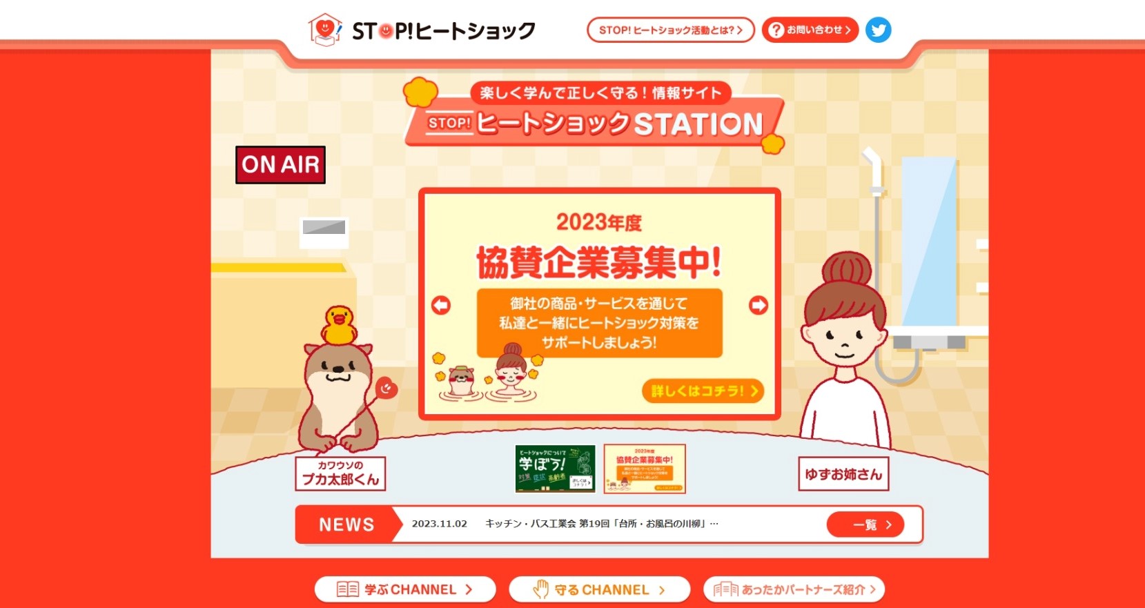 ヒートショック対策に。たった1秒ですぐに暖か「浴室用お風呂