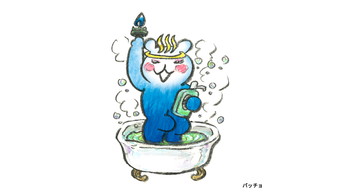 パッチョ日記に関する記事 | 東京ガス ウチコト
