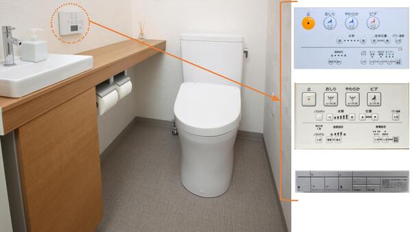 トイレの温水洗浄便座(ウォシュレットなど)はどう選ぶ?メーカー トイレの温水洗浄便座(ウォシュレットなど)はどう選ぶ?メーカー