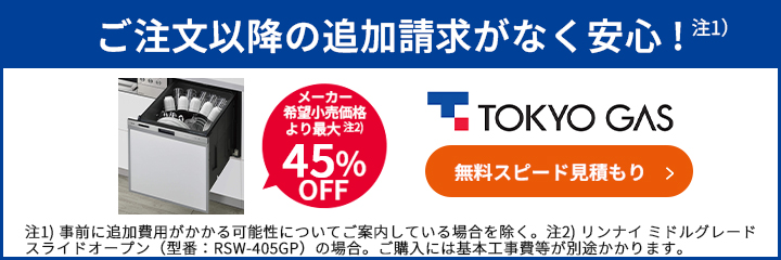 ビルトイン食洗機の耐用年数は？寿命のサインと修理・買い替え判断