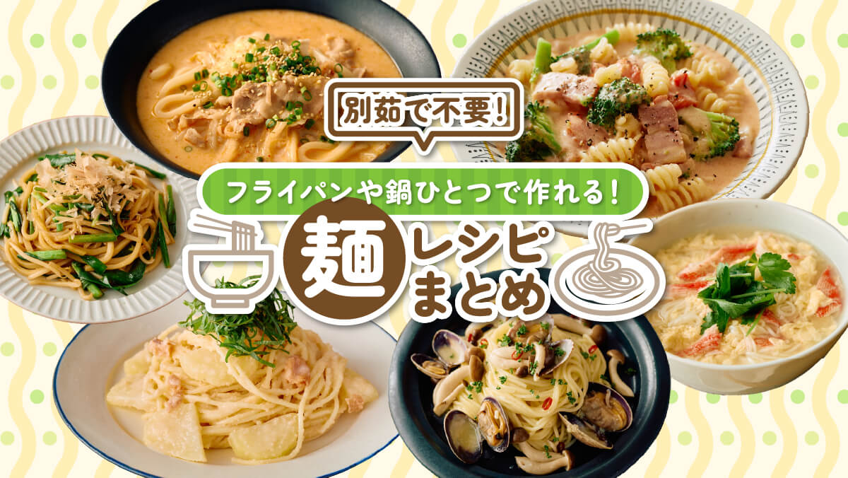 鍋 ひとつ で できる 料理 セール