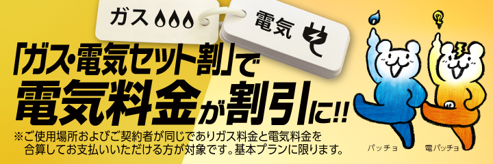 電気ガスランボー幾都市ガス使用 都市ガスの使用量・料金の平均はいくら? ガス代を節約する方法も