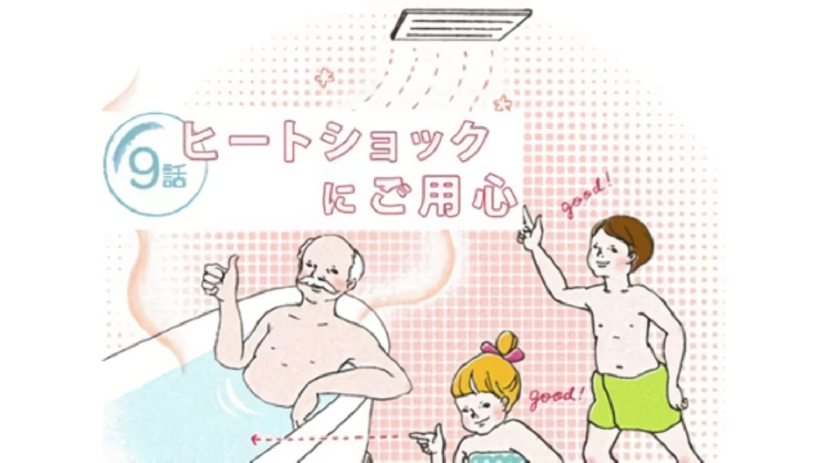 ヒートショック対策に。たった1秒ですぐに暖か「浴室用お風呂