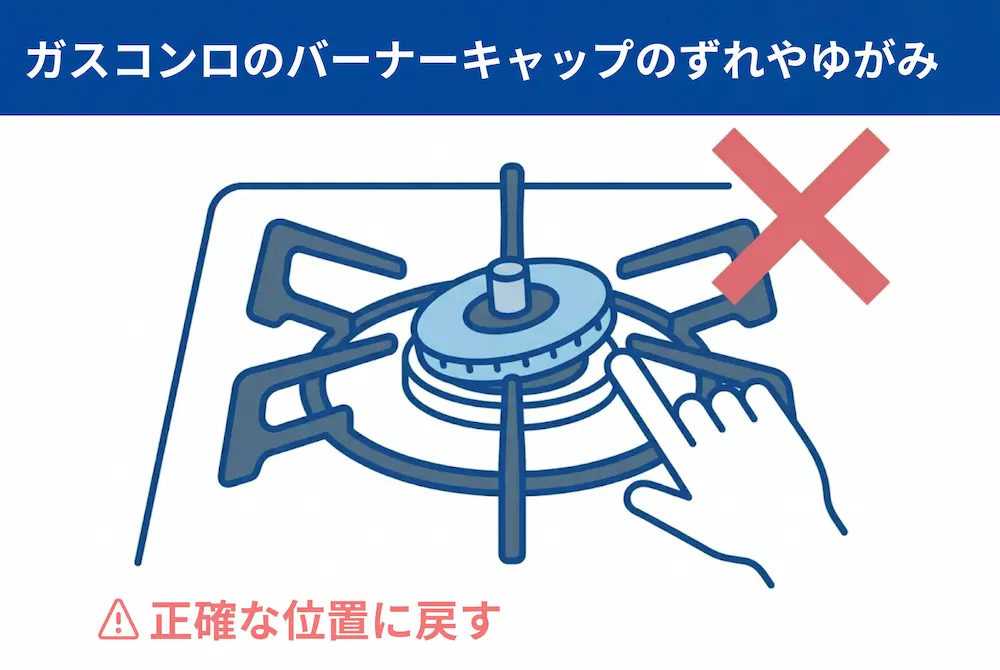 ガスコンロの火が勝手に消える原因と自分でできる対処法! 修理・交換を