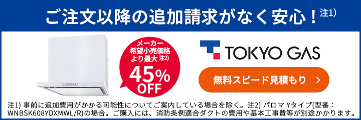 レンジフードの交換はどこに頼む?耐用年数や交換サイン・費用相場 