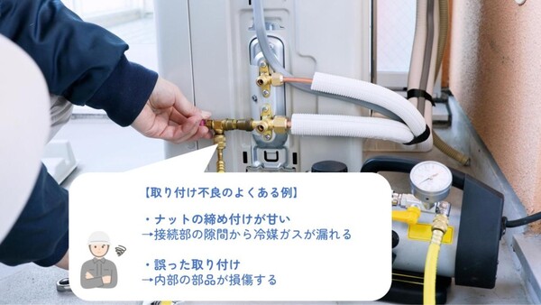 2016年製エアコン、冷却ガスが抜けてますが、使えるはず My air conditioner won't cool!] DIY tips for repairing gas leaks