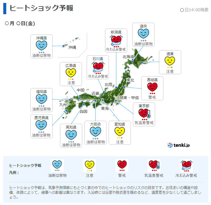 高齢者だけじゃない! 入浴時に気をつけたいヒートショックと対策方法