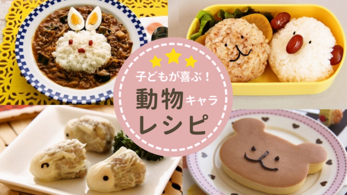 子供 が 喜ぶ