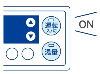 給湯器のリモコンが点滅？原因別の対処方法を解説 | 東京ガス