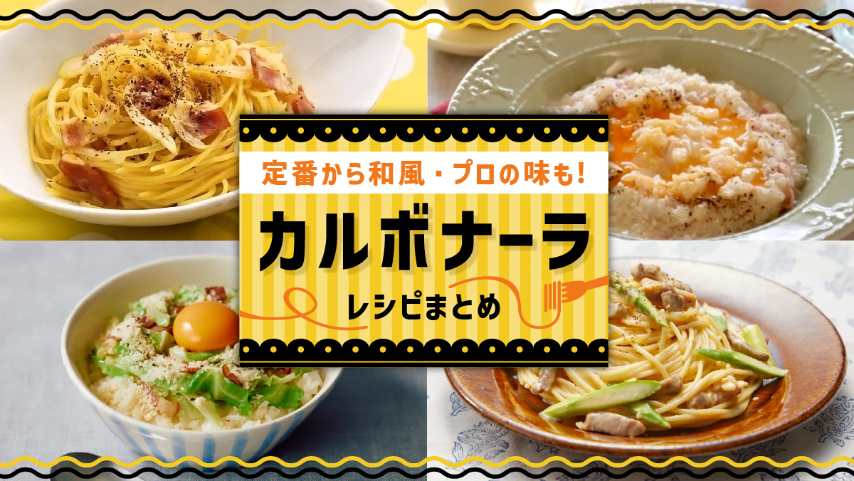 カルボナーラ.jpg