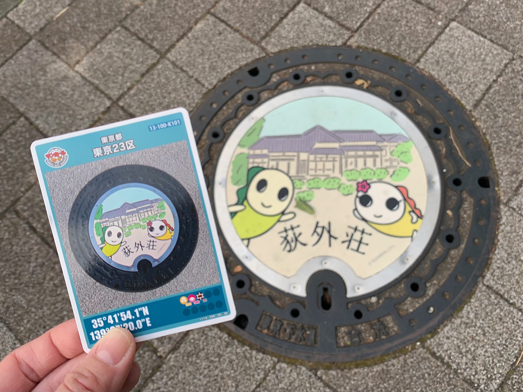 荻外荘でのマンホールカード配布再開について