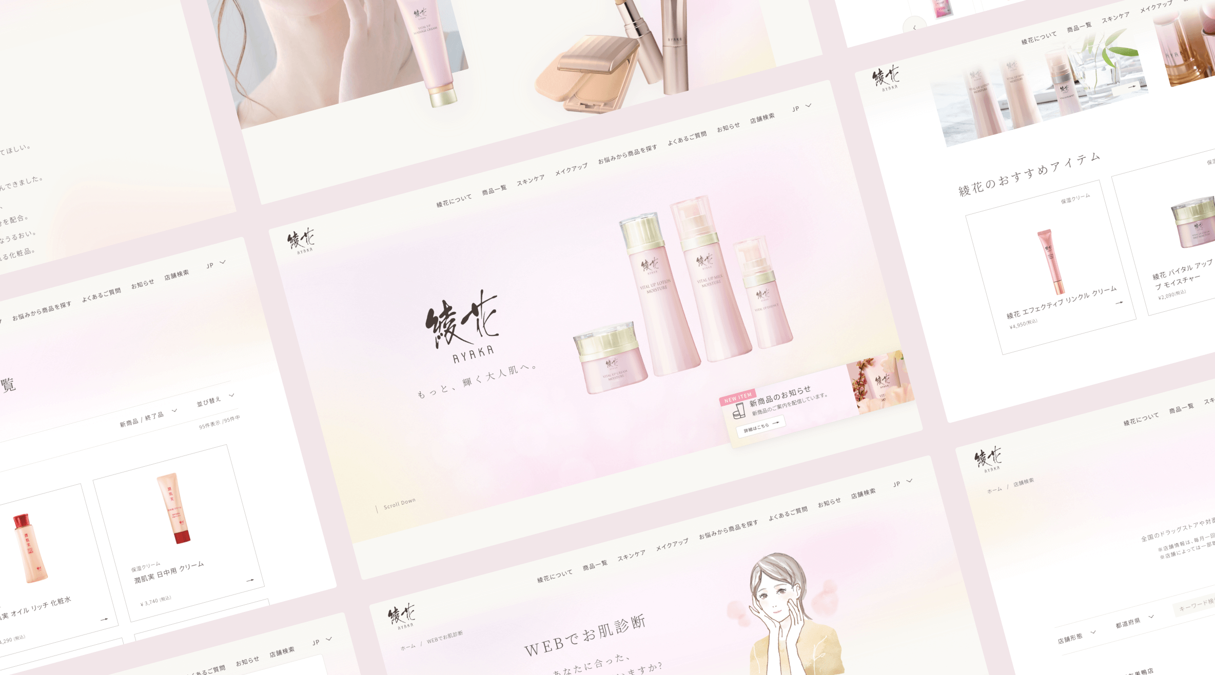 綾花の新ブランドサイト詳細ページのメインビジュアル画像