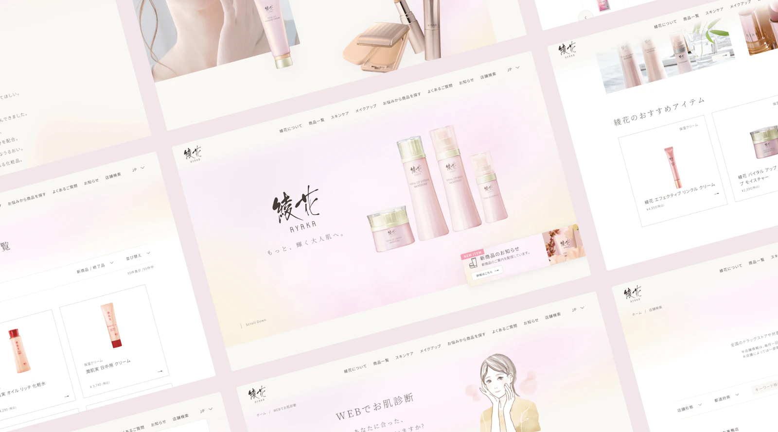 綾花の新ブランドサイト詳細ページのメインビジュアル画像