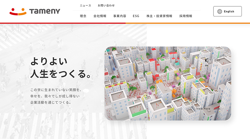 タメニー株式会社 サムネイル