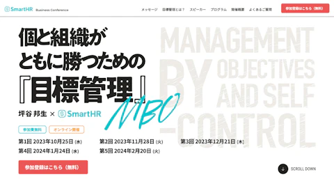 株式会社SmartHR サムネイル