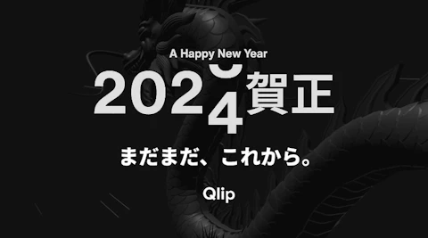株式会社クリップ サムネイル