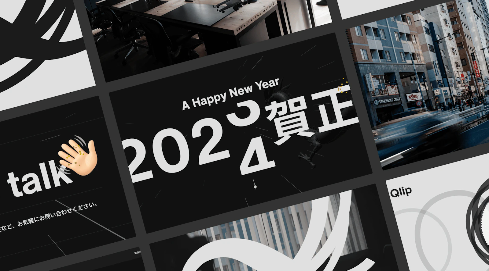 年賀状プロジェクト2024詳細ページのメインビジュアル画像