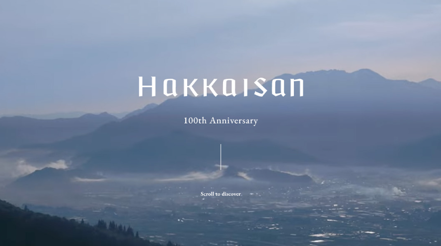 八海醸造株式会社 サムネイル