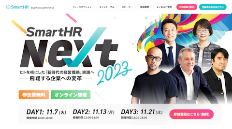 株式会社SmartHR サムネイル