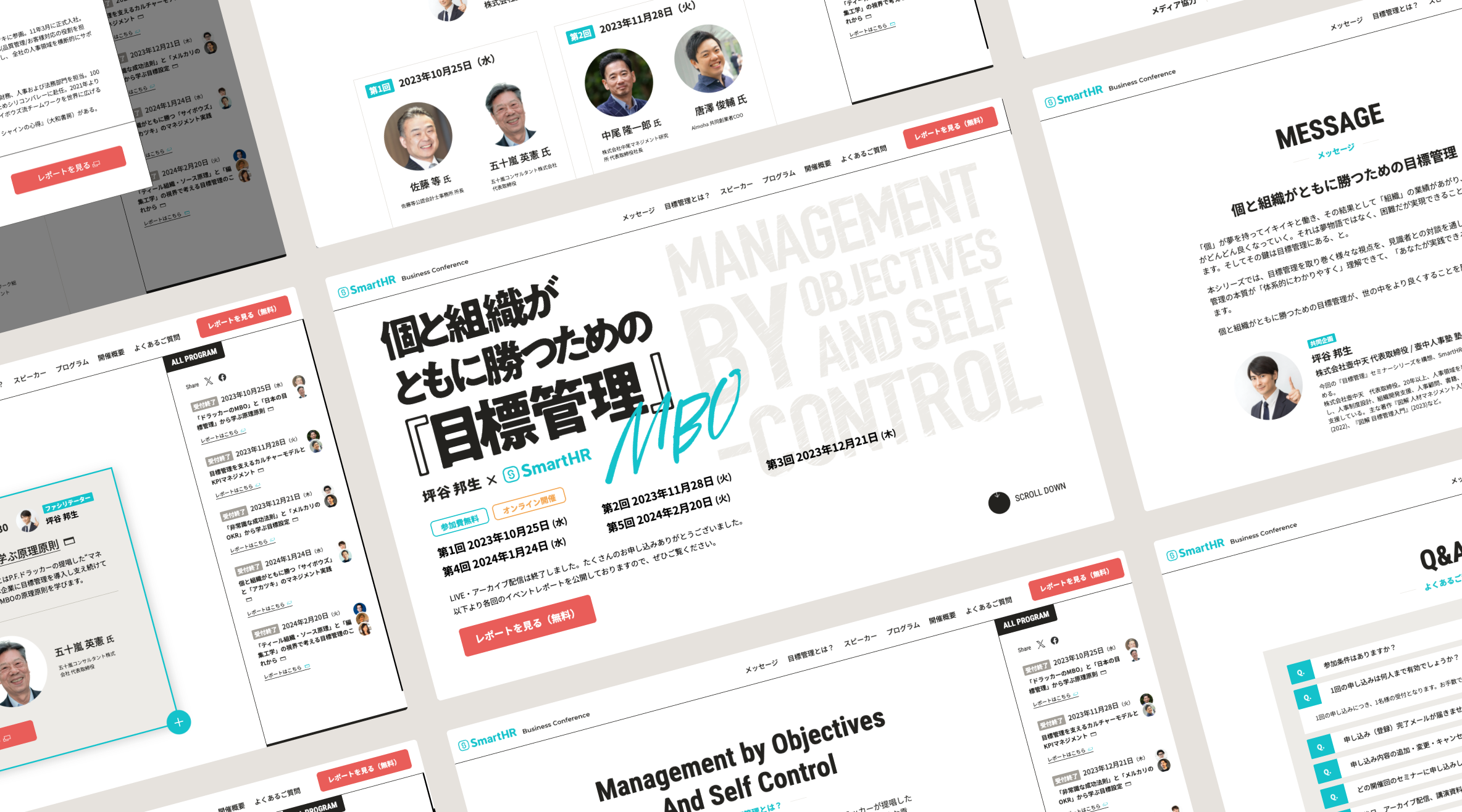 SmartHR オンラインカンファレンス特設ページ詳細ページのメインビジュアル画像