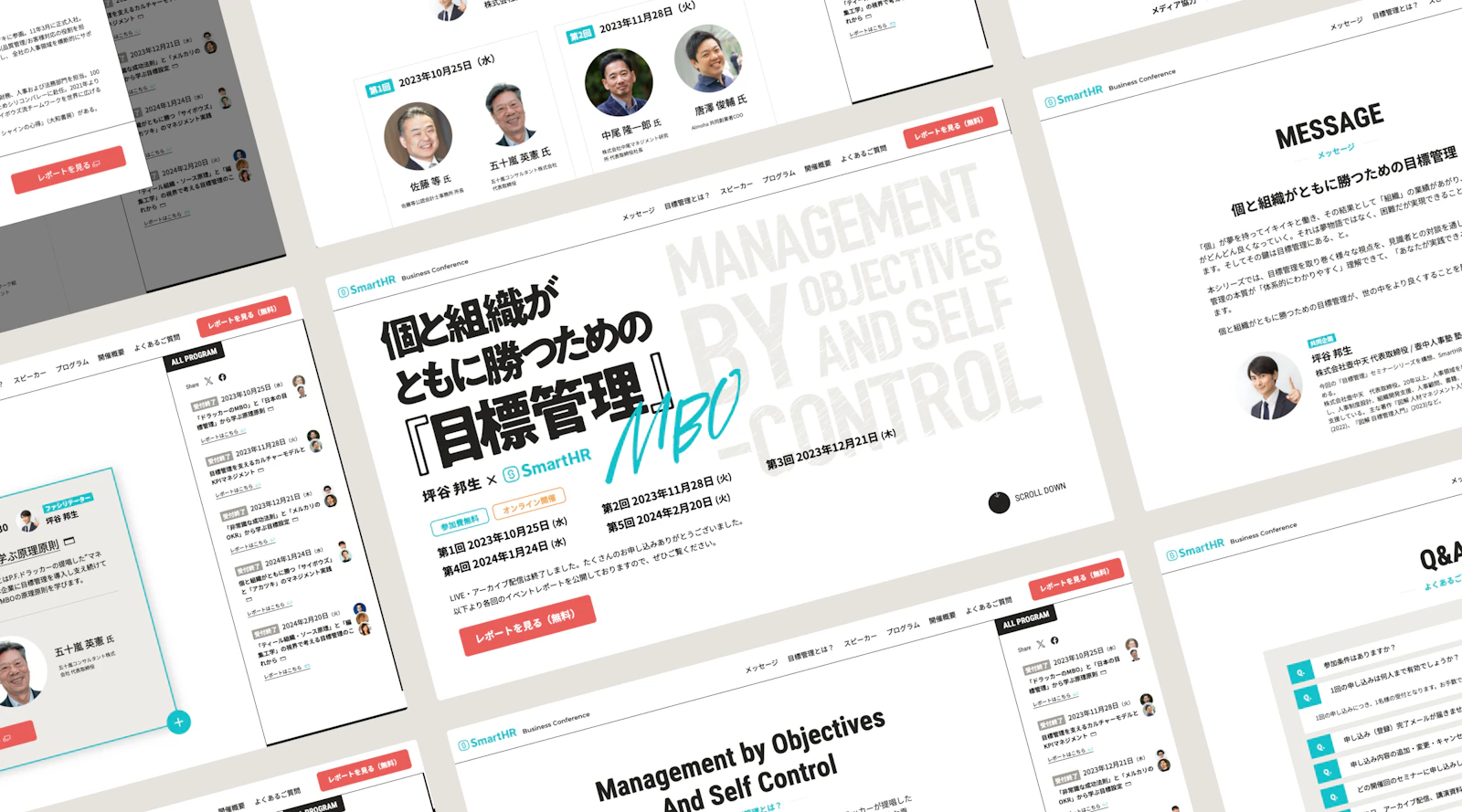 SmartHR オンラインカンファレンス特設ページ詳細ページのメインビジュアル画像
