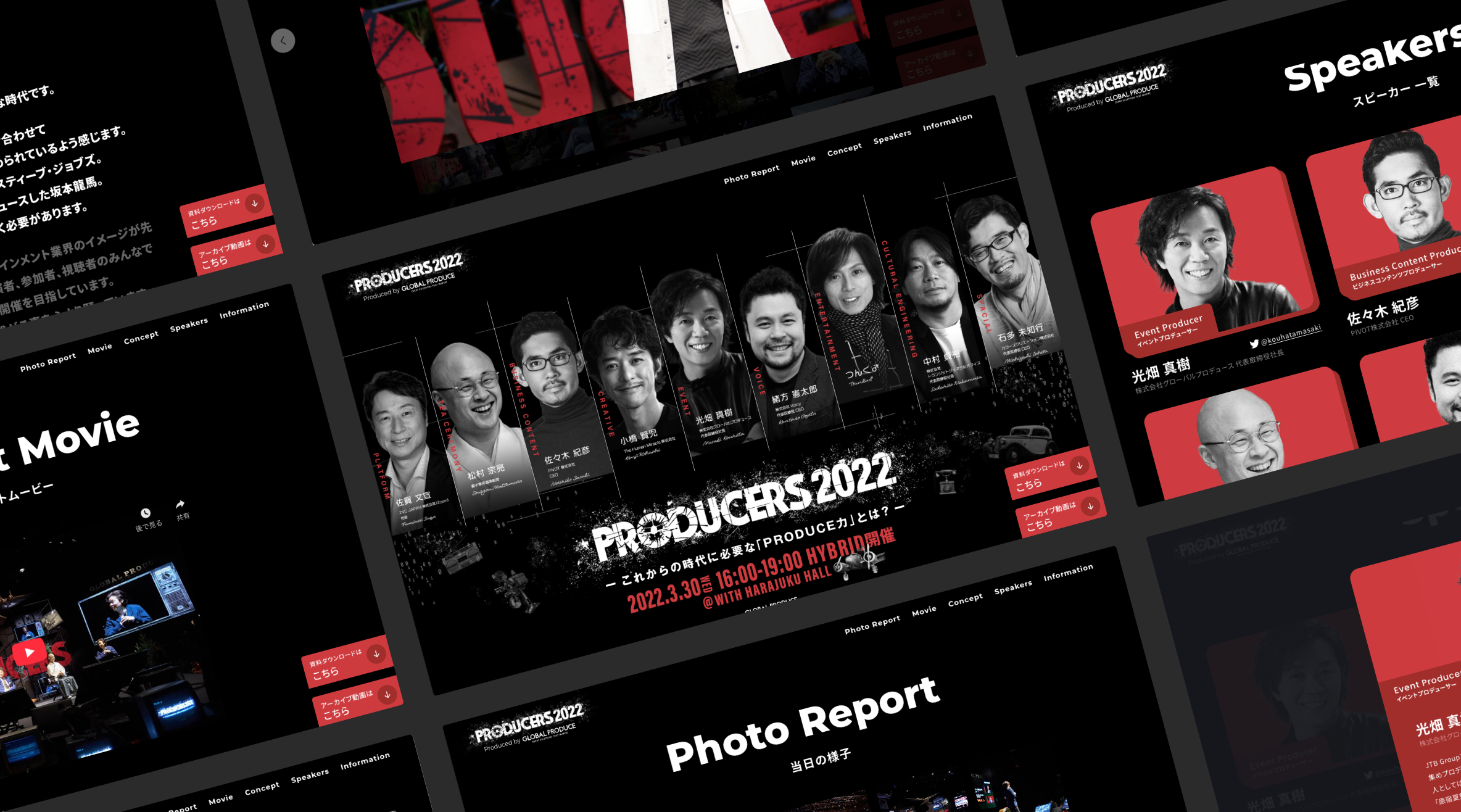 カンファレンスイベント特設ページ詳細ページのメインビジュアル画像