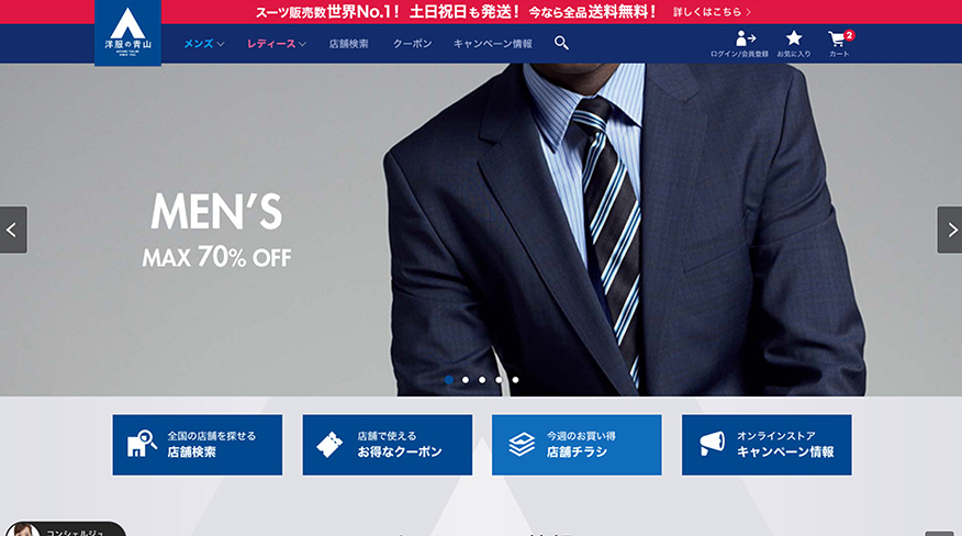 青山商事株式会社 サムネイル