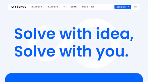 Solvvy株式会社 サムネイル