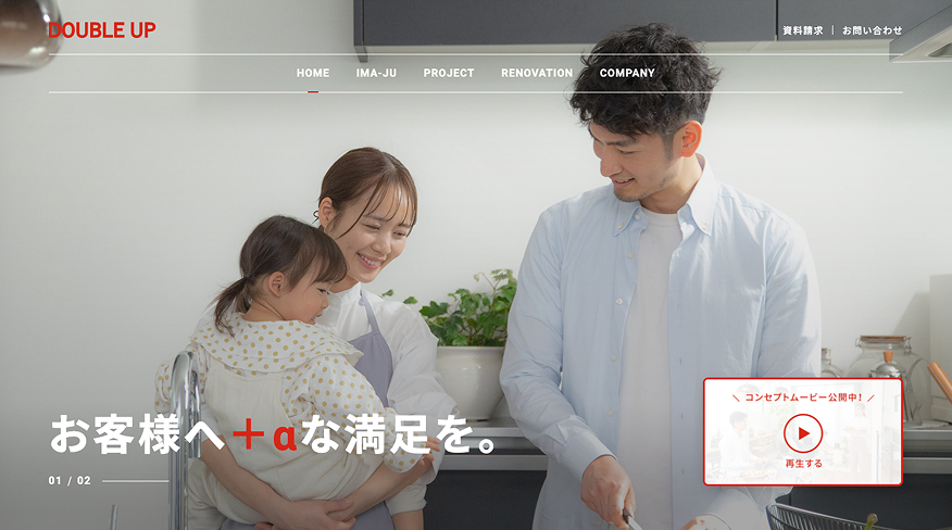 株式会社ダブルアップ サムネイル