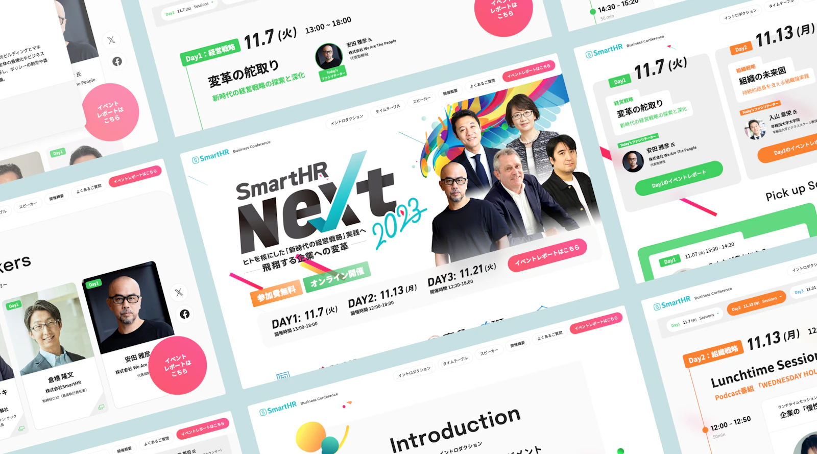 SmartHR Next2023 イベント特設ページ詳細ページのメインビジュアル画像