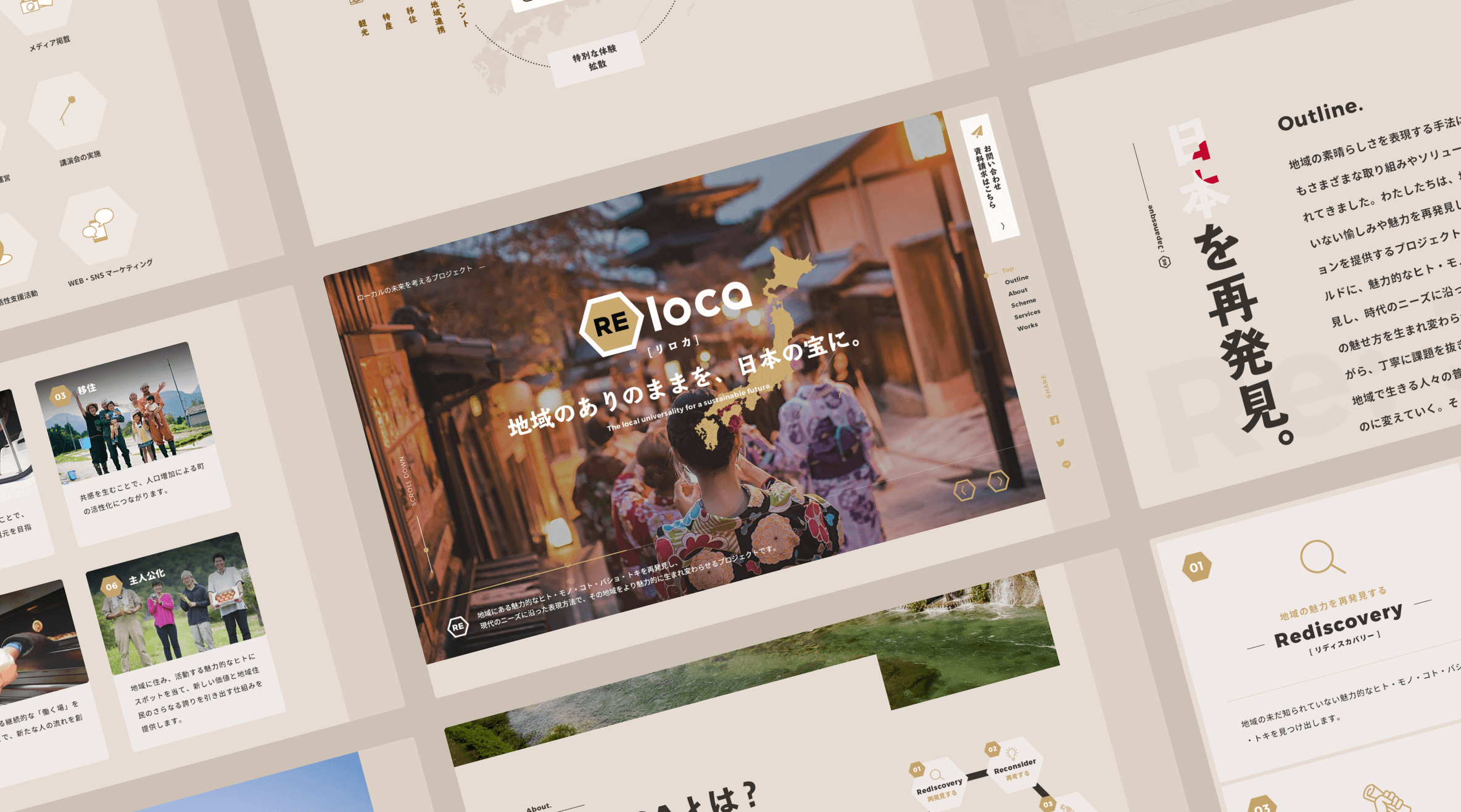 reloca.jp リニューアル詳細ページのメインビジュアル画像