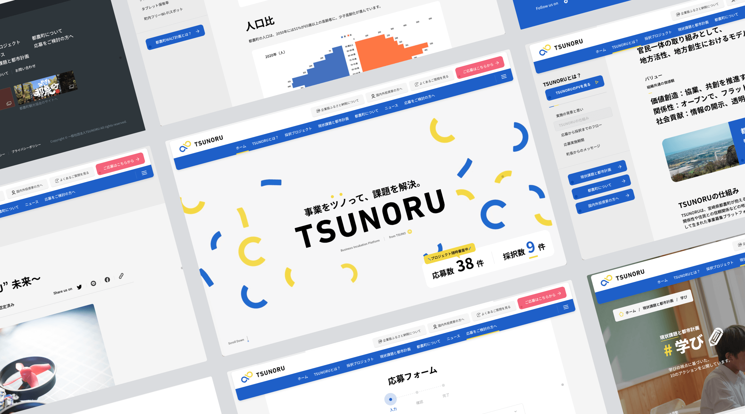 インキュベーションプラットフォーム TSUNORU詳細ページのメインビジュアル画像