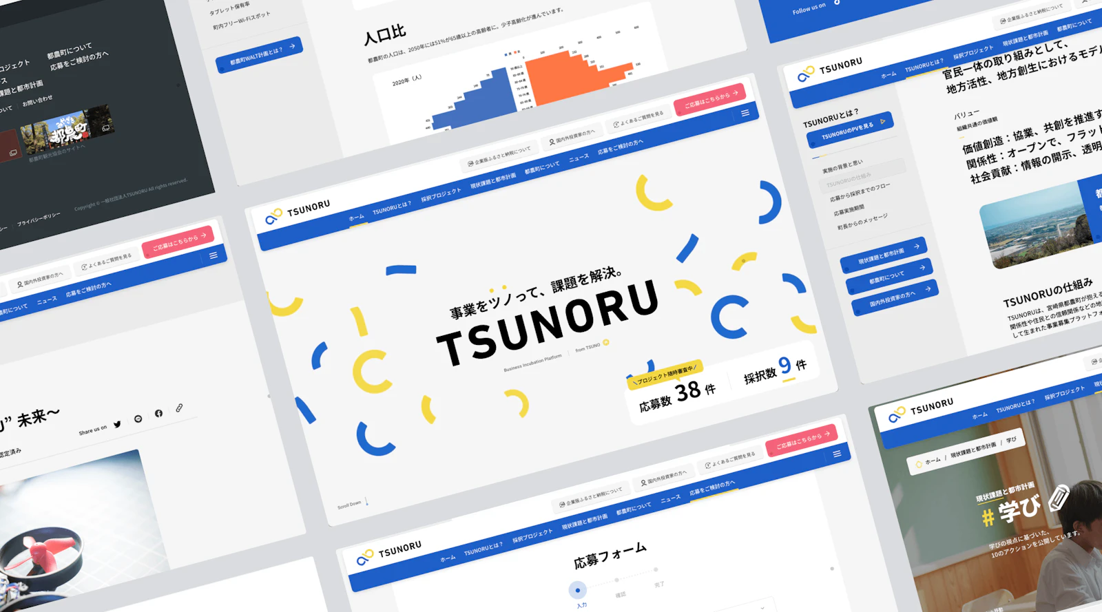 インキュベーションプラットフォーム TSUNORU詳細ページのメインビジュアル画像