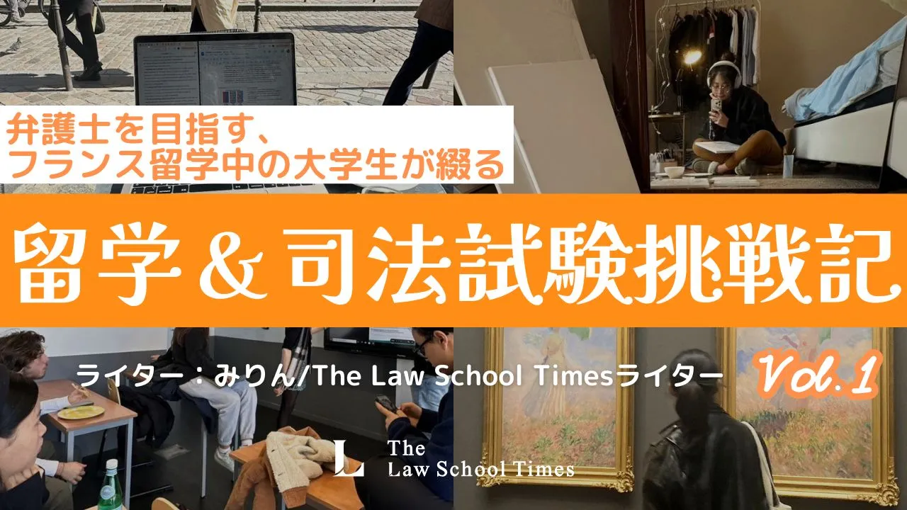 司法試験・予備試験 全年度分析【出題論点表付】