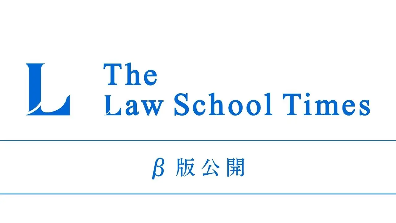 司法試験・予備試験 全年度分析【出題論点表付】