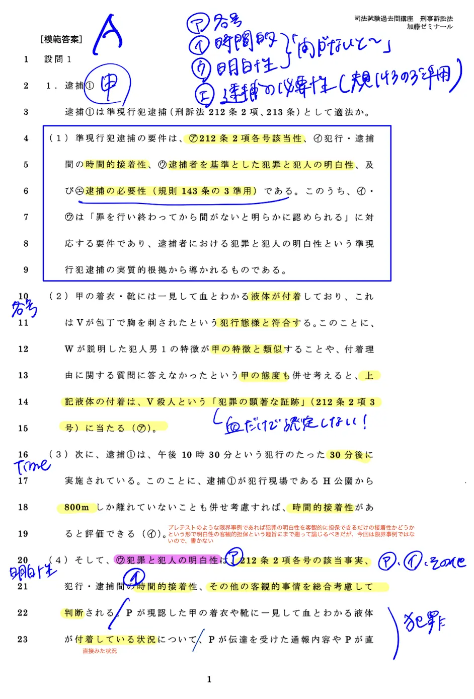 令和6年・司法試験合格者インタビュー Vol.1】大手航空会社勤務からローへ。過去問高速周回で在学中一発合格 山内さん（慶應ロー・3年）