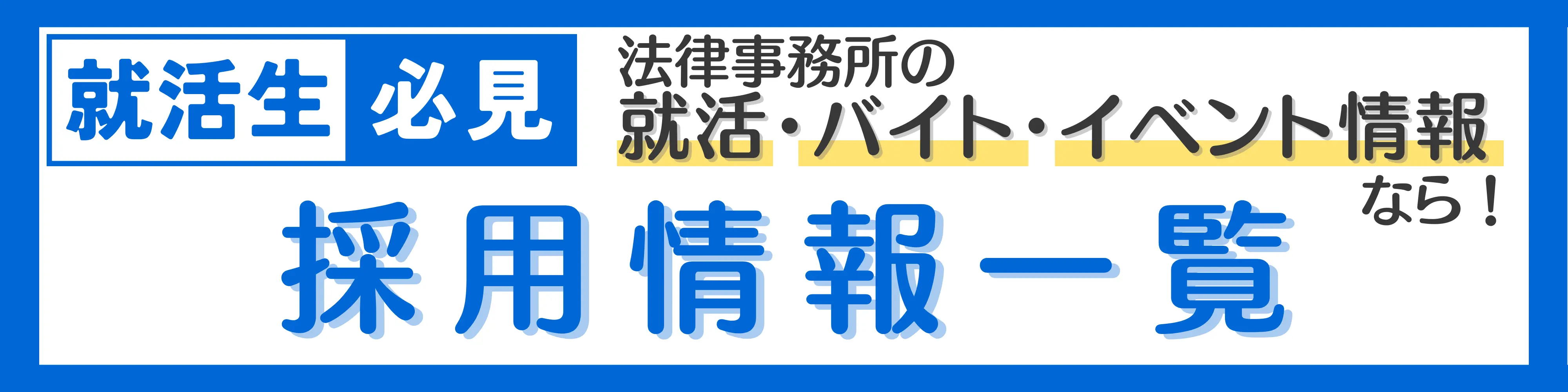 司法試験・予備試験 全年度分析【出題論点表付】