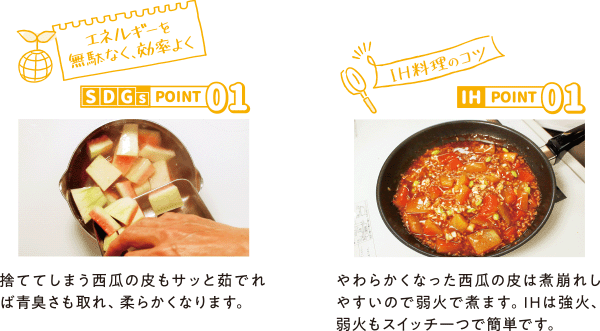 西瓜の皮の麻婆煮