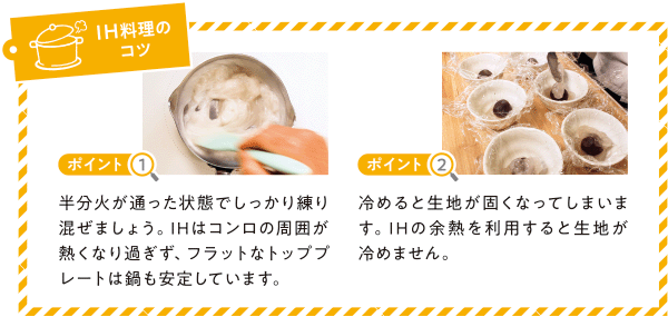 くずまんじゅう