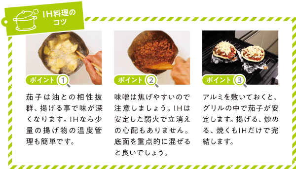 米茄子の肉味噌グラタン